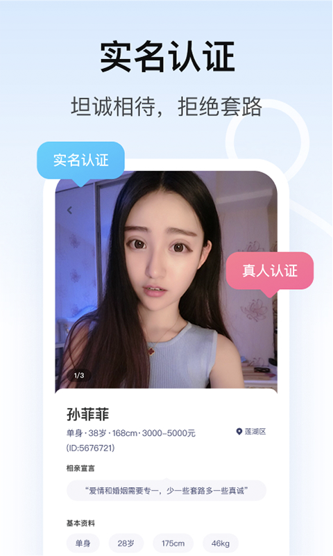 对对安卓版