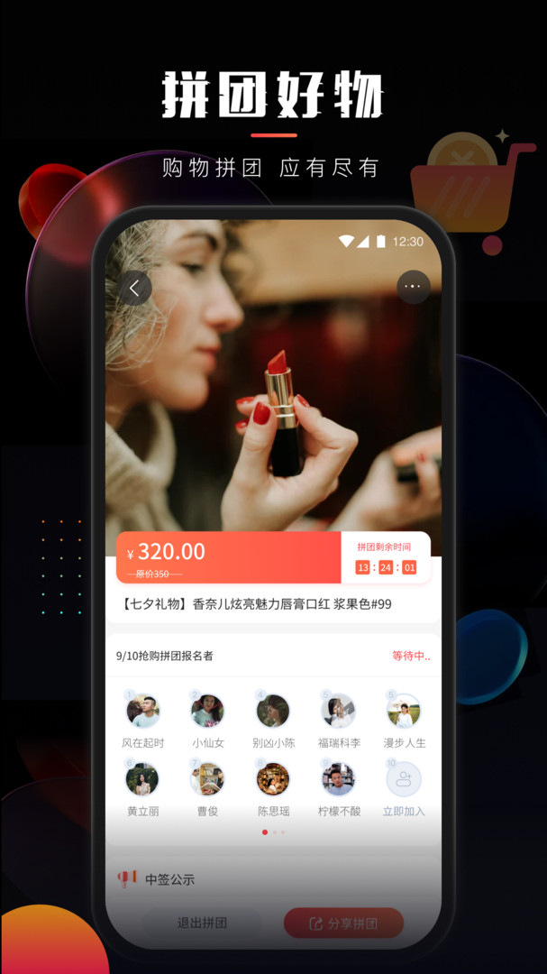 乐创驿站安卓版