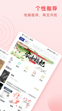 趣悦小说