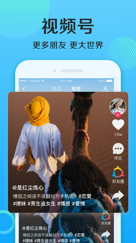 连信iOS版
