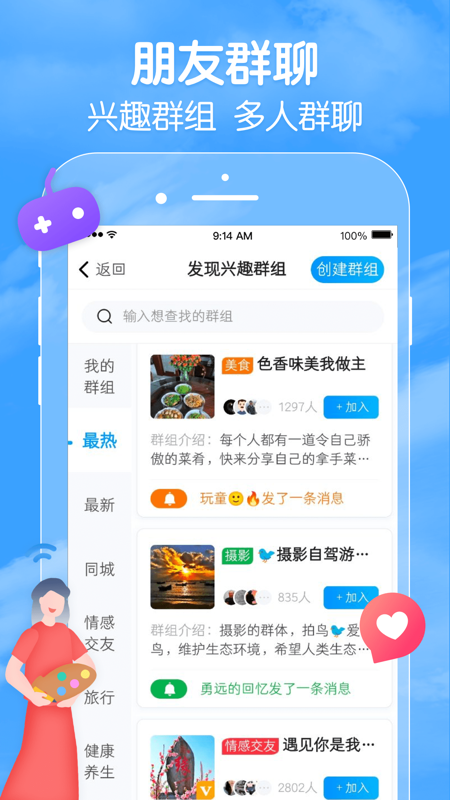 闲趣岛iOS版