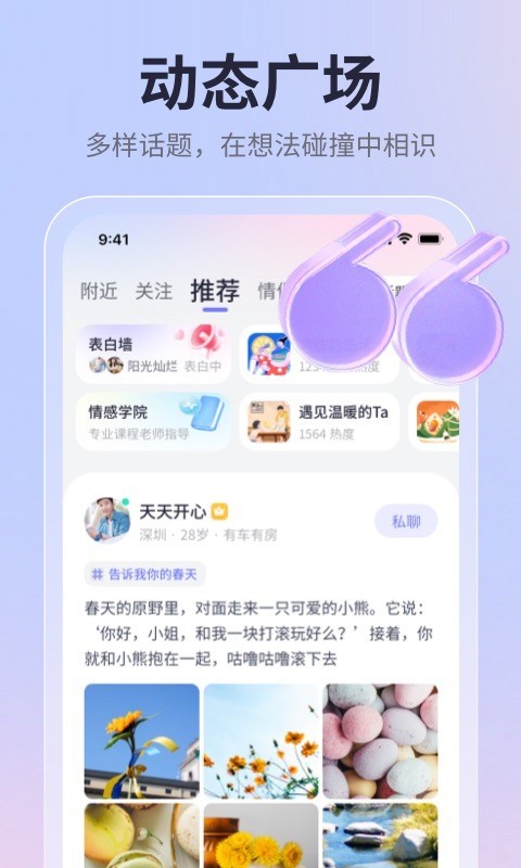 珍爱安卓版