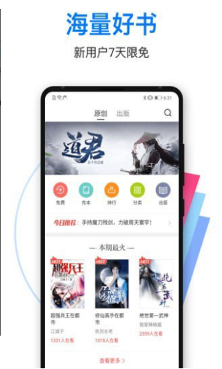 泡泡读书阅读器