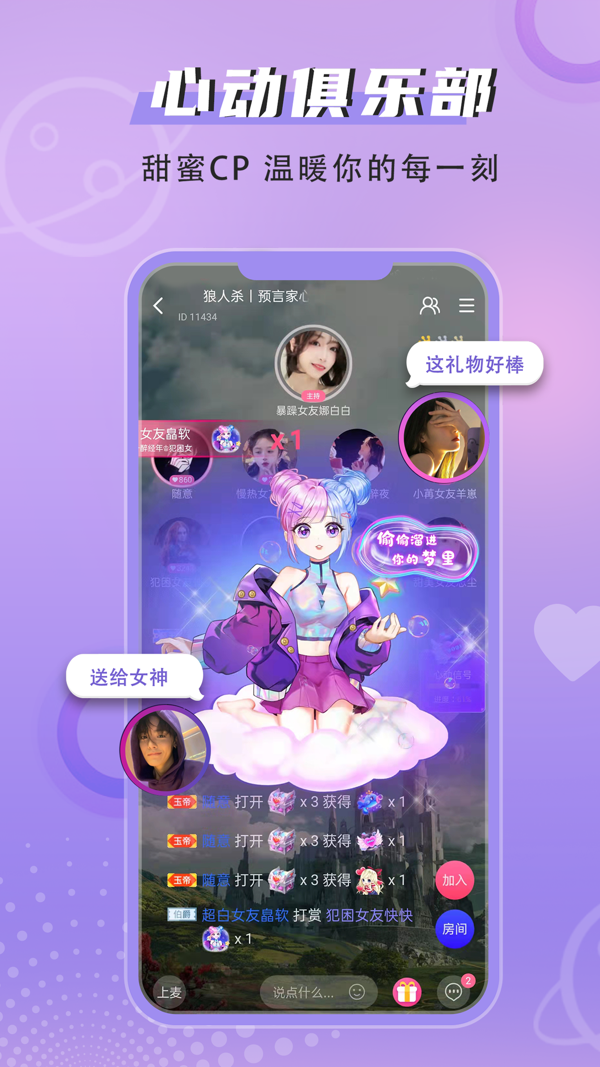 点点狼人iOS版