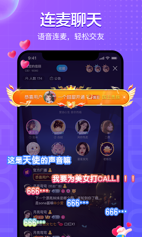 蝌蚪语音安卓版