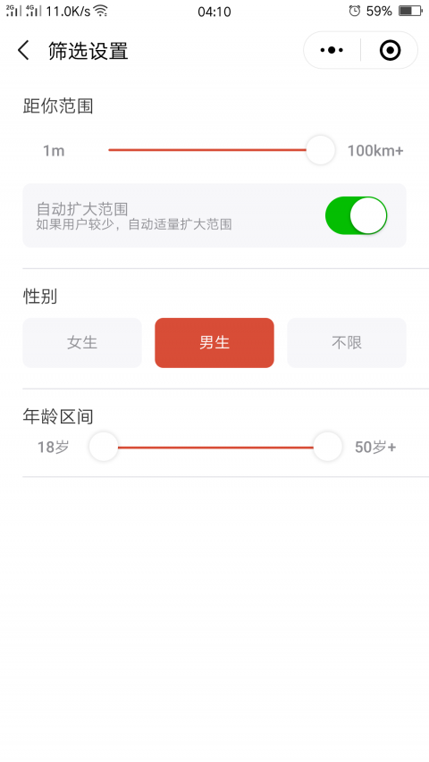 探探小程序版