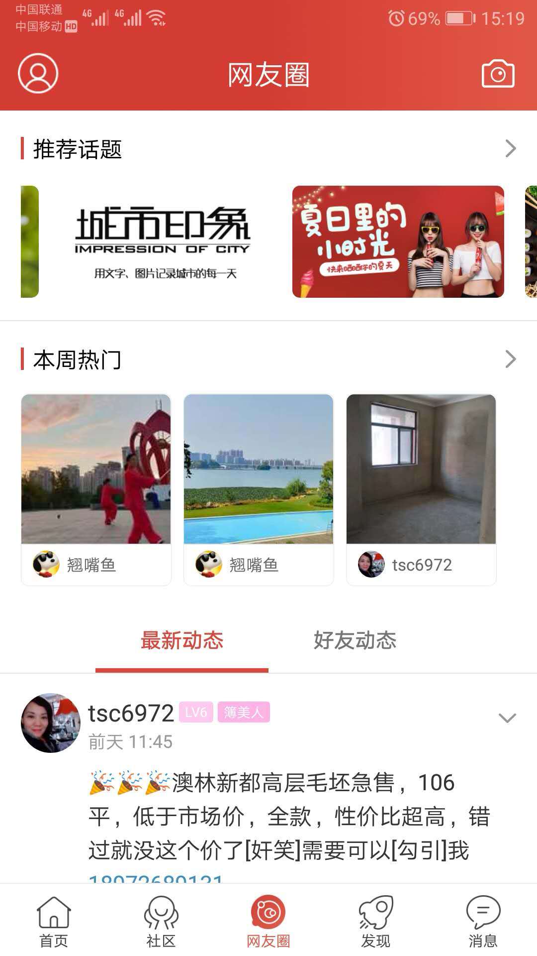 汉川网安卓版
