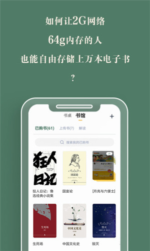 藏书馆安卓