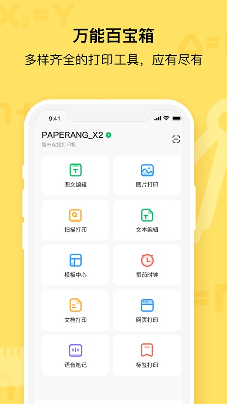 喵喵机iOS版
