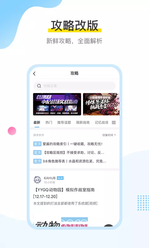米游社安卓版