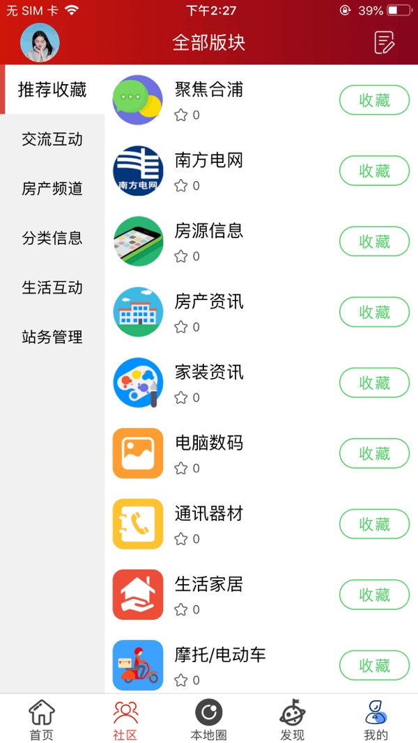 合浦123 iOS版