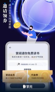 爱读掌阅安卓7.76.0
