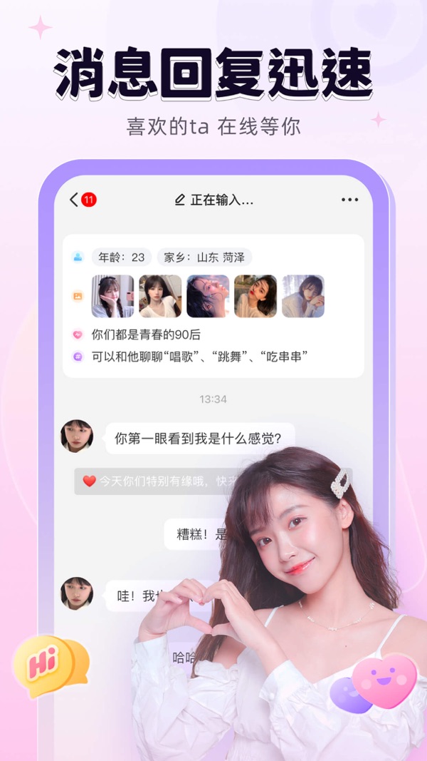 轻甜iOS版