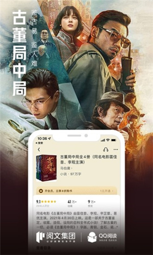 QQ阅读免费版