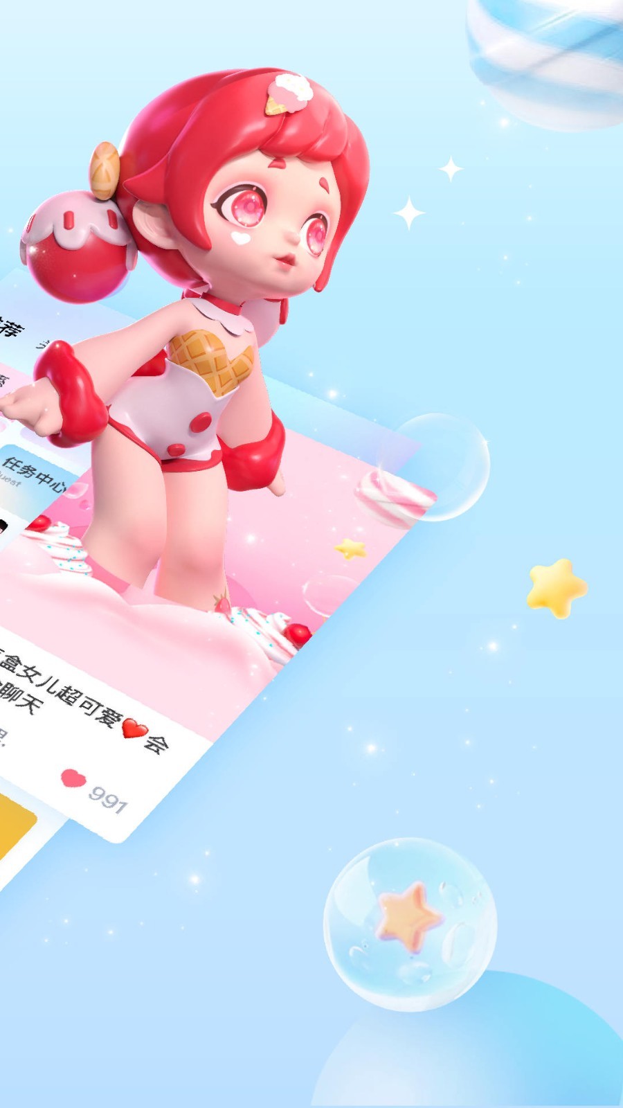 星偶安卓版