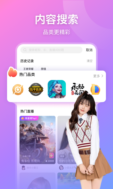 比心直播安卓版