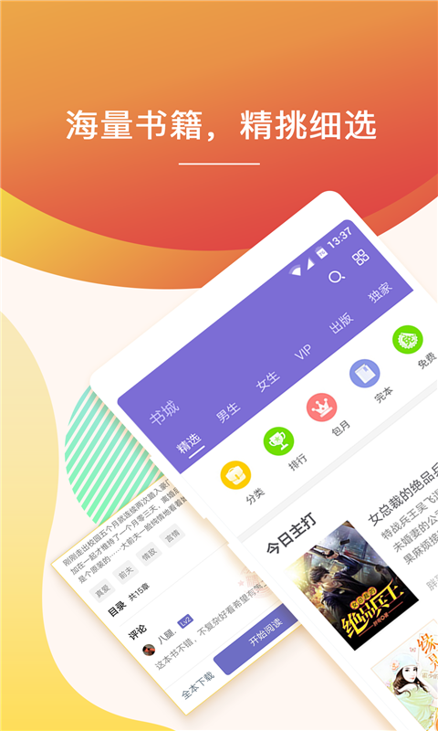 点众快看