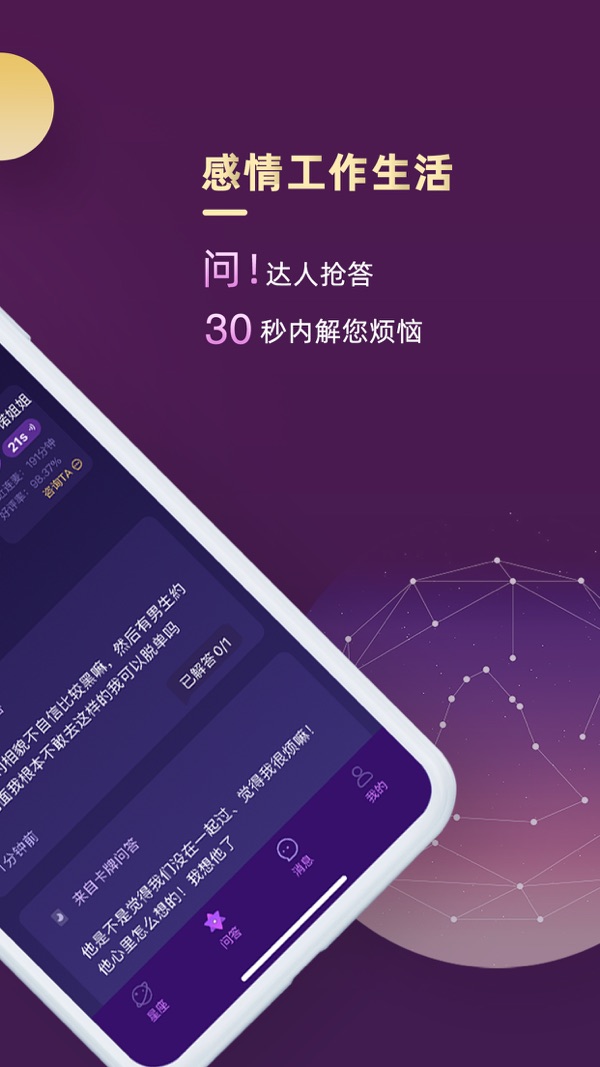 准准iOS版