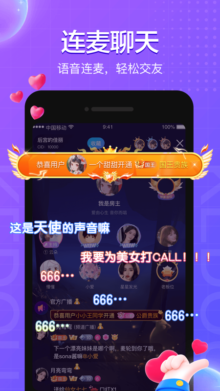 蝌蚪语音iOS版