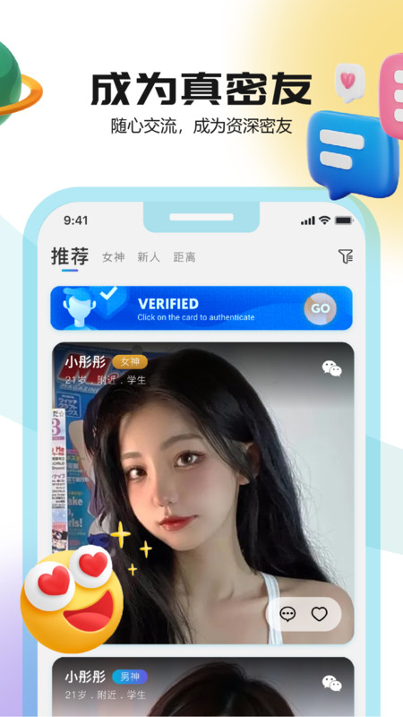 面具同城安卓版
