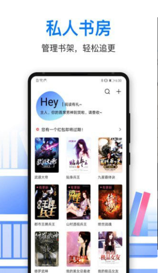 泡泡读书阅读器