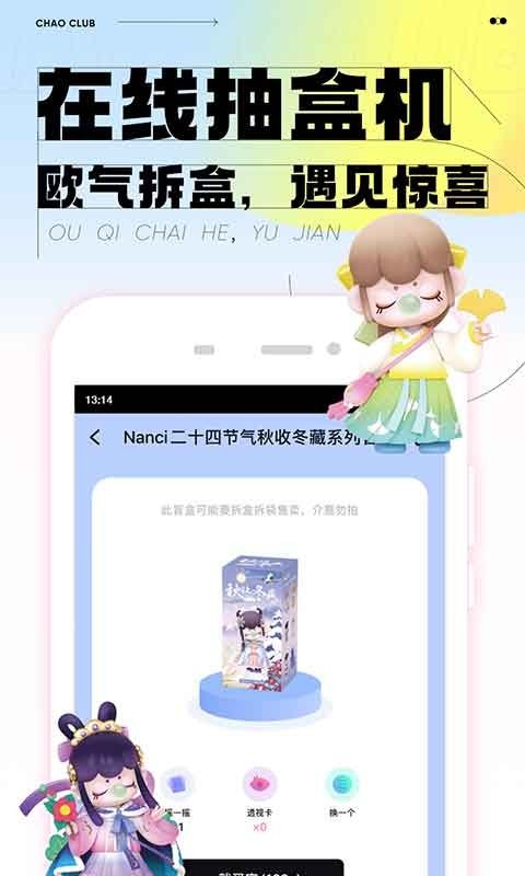 潮玩家安卓版