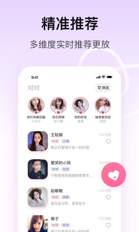 对对安卓版