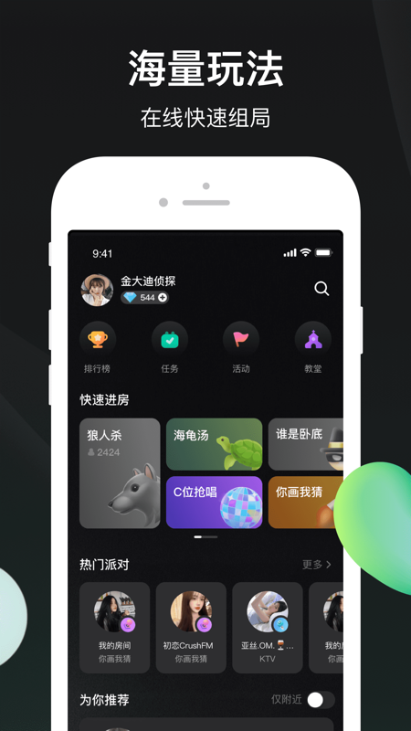 谁是凶手iOS版