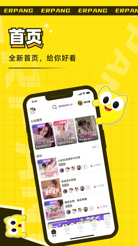 耳旁语音iOS版