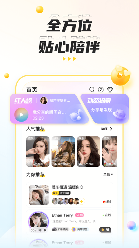 不鸽语音iOS版