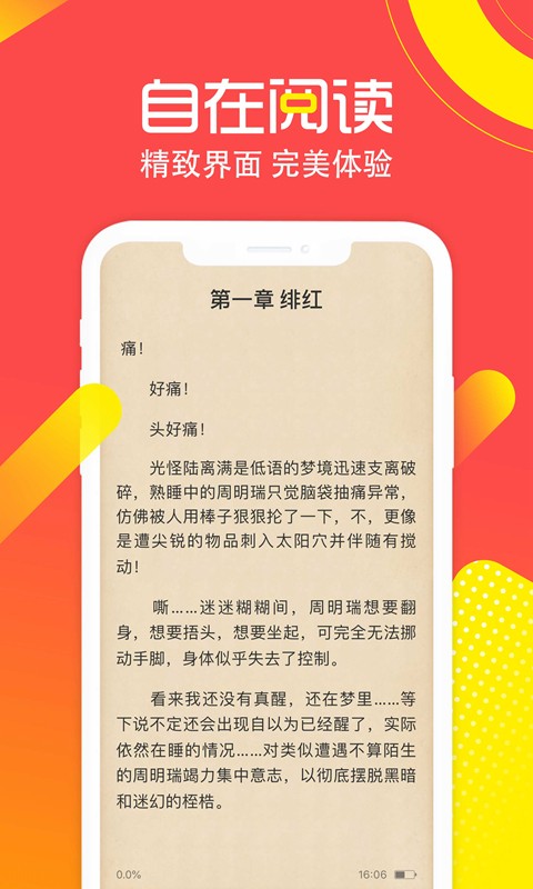 有兔阅读小说