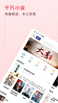 趣阅免费小说