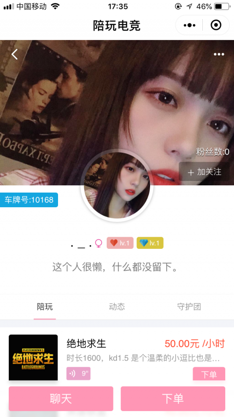 比心小程序版