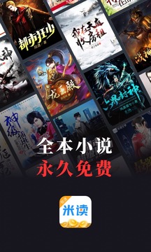 米读极速版赚钱