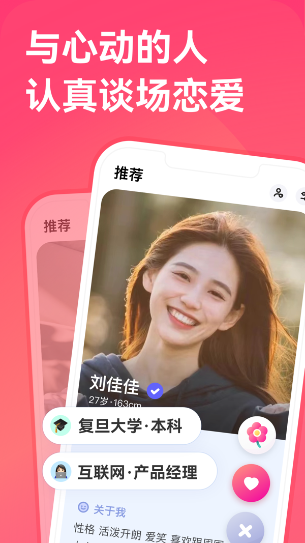 牵手iOS版