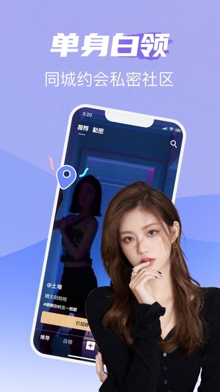 呆妹儿iOS版