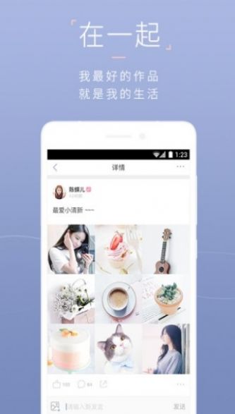 在一起安卓版