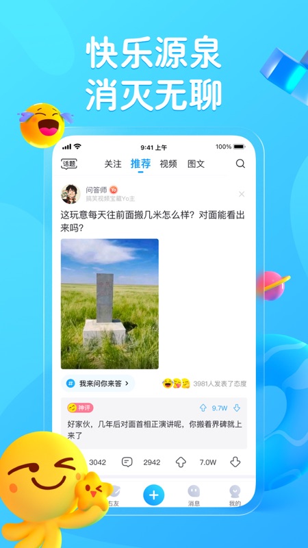最右app iOS版