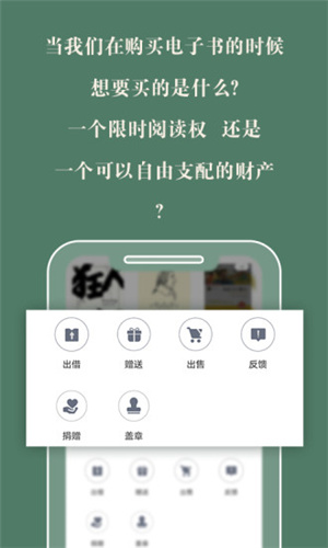 藏书馆安卓