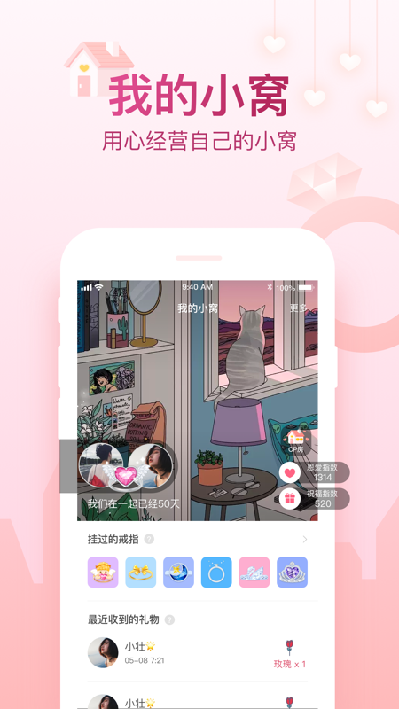 会玩app iOS版