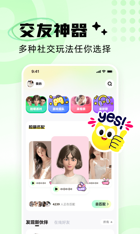 耳旁语音安卓版