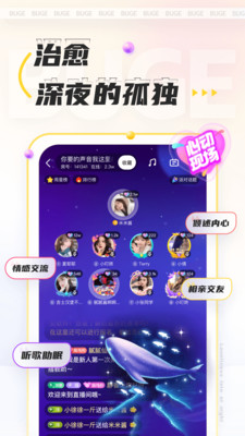 不鸽语音安卓版