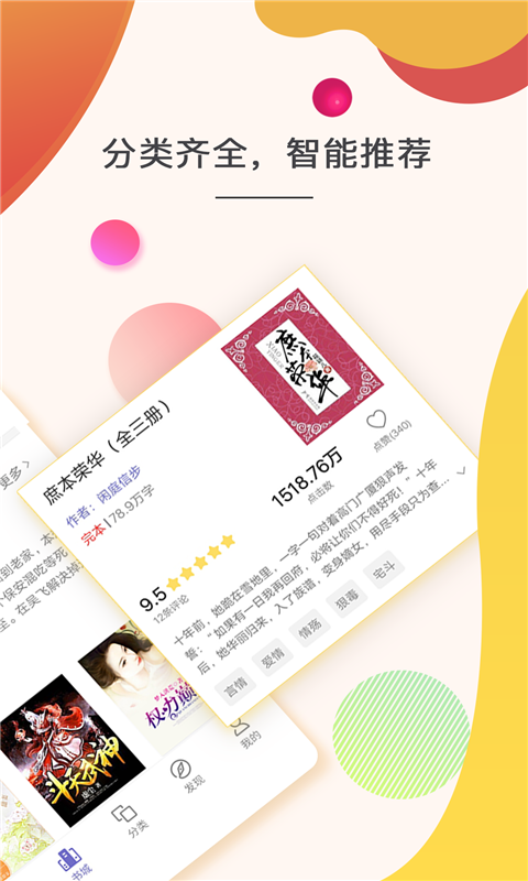 点众快看