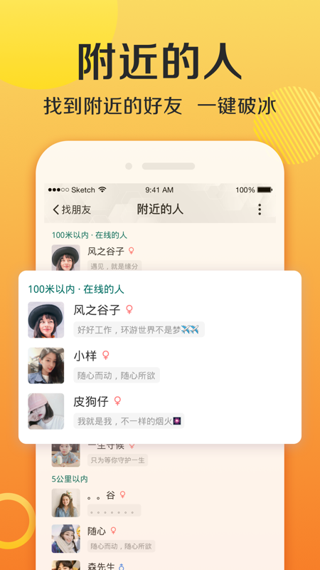 连信iOS版