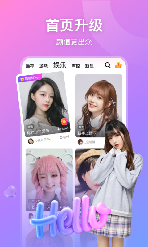 比心直播安卓版
