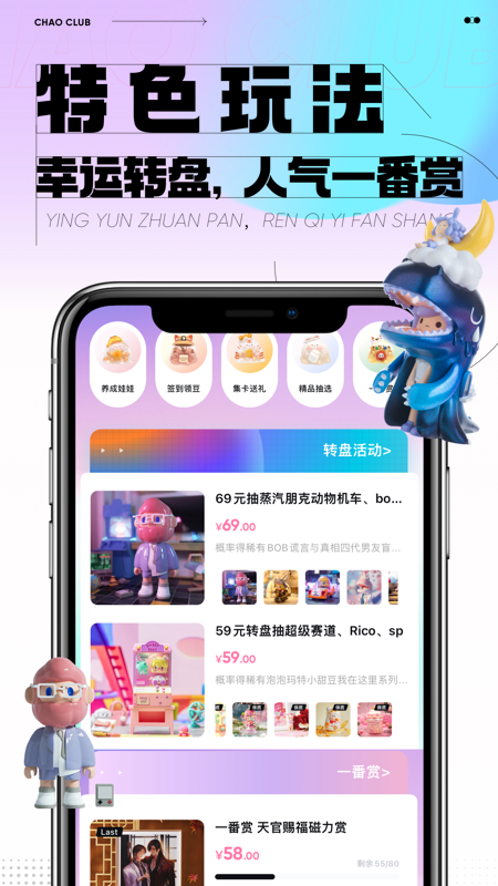 潮玩家iOS版