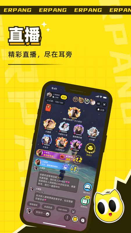 耳旁语音iOS版