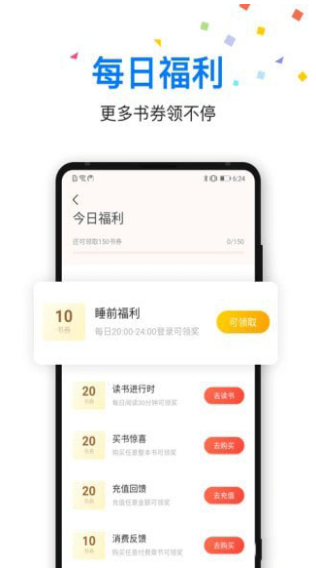 泡泡读书阅读器