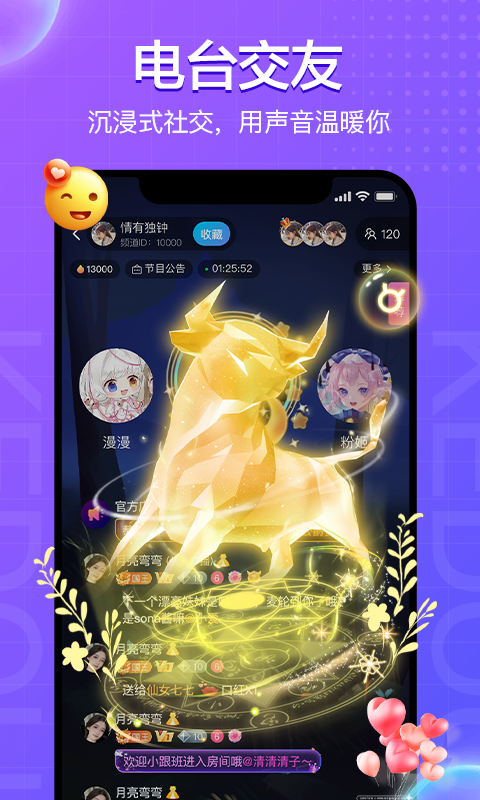 蝌蚪语音安卓版