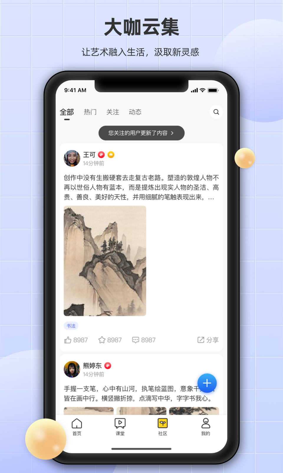 瀚墨云桥安卓版